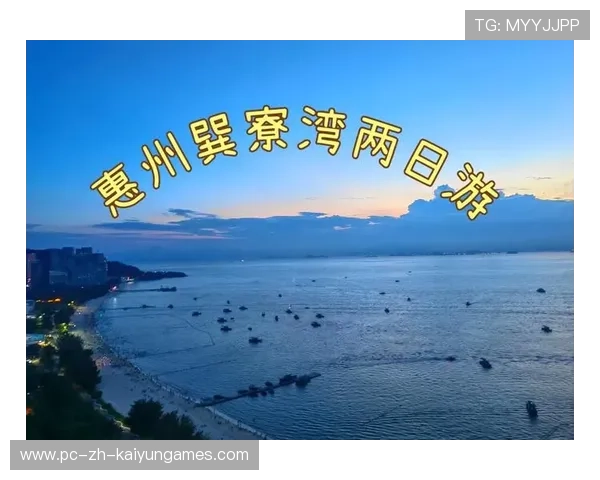 惠州赶海故事：台风带来的海鲜大礼，惠州赶海好去处